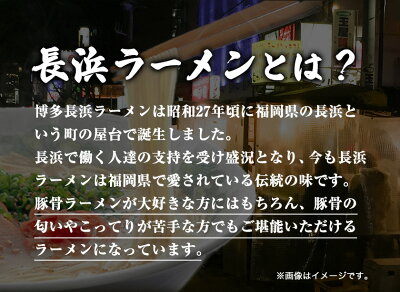 福岡県小竹町 【ふるさと納税】博多長浜ラーメン 6食分 HMKフードサービス株式会社《30日以内に順次出荷(土日祝除く)》福岡県 鞍手郡 小竹町 博多 とんこつラーメン 拉麺 豚骨 長浜ラーメン 送料無料 画像3