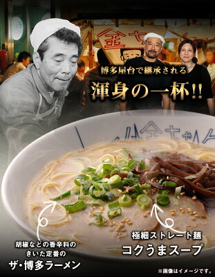 福岡県小竹町 【ふるさと納税】博多屋台「小金ちゃん」ラーメン16人前(2人前×8袋) 株式会社フーデリジェンス《30日以内に順次出荷(土日祝除く)》福岡県 鞍手郡 小竹町 ラーメン 画像3