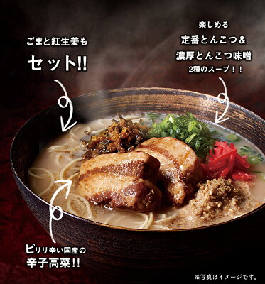 福岡県小竹町 【ふるさと納税】厚切り角煮入り博多ラーメン 株式会社フーデリジェンス《30日以内に順次出荷(土日祝除く)》福岡県 鞍手郡 小竹町 画像3
