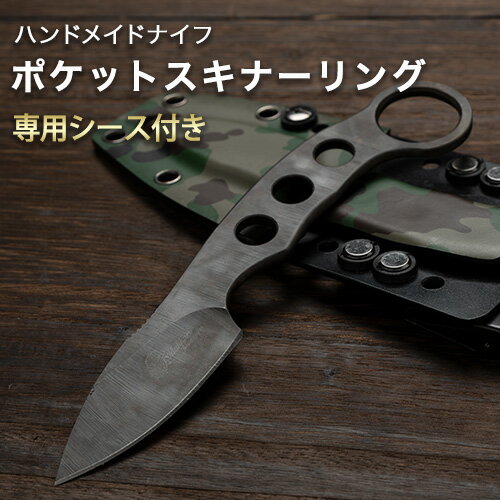 4位! 口コミ数「0件」評価「0」ポケットスキナーリング ハンドメイドナイフ 専用シース付き makkari knives キャンプ用品 アウトドア 釣り 送料無料《150日･･･ 