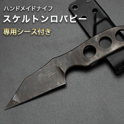 スケルトンロバピー ハンドメイドナイフ 専用シース付き makkari knives キャンプ用品 アウトドア 釣り 送料無料[150日以内に出荷予定(土日祝除く)]