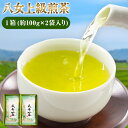 商品情報 八女上級煎茶 1箱(約100g×2袋入り) 名称 煎茶 産地 福岡県 内容量 1箱(約100g×2袋入り) 原材料 緑茶 賞味期限 パッケージに記載 保存方法 高温、多湿を避けて保存してください。 配送方法 常温便でお届けします。 提供元 株式会社吉浦コーポレーション ・ふるさと納税よくある質問はこちら ・寄附申込みのキャンセル、返礼品の変更・返品はできません。あらかじめご了承ください。寄附金の用途について 「ふるさと納税」寄付金は、下記の事業を推進する資金として活用してまいります。 寄付を希望される皆さまの想いでお選びください。 [1]結婚、子育て、教育環境充実のための事業 [2]地域福祉充実のための事業 [3]まちづくり(移住定住を含む)のための事業 [4]産業(農業・商工業・観光業)振興のための事業 [5]環境、地域資源(歴史文化)の保存及び活用のための事業 [6]1～5のほか、寄附を促進するための事業