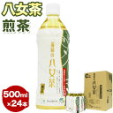 【ふるさと納税】八女茶 煎茶ペットボトル 500ml×24本 株式会社親和園《30日以内に順次出荷(土日祝除く)》福岡県 鞍手郡 鞍手町 お茶 緑茶 茶 八女茶 ペットボトル 送料無料