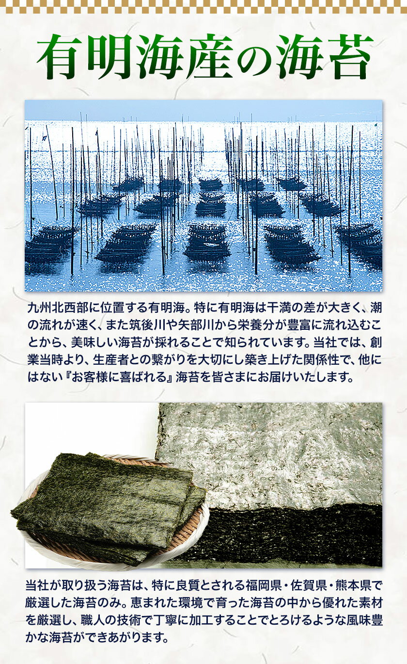 【ふるさと納税】初摘み 福岡 有明のり 海苔本張ギフト 6本セット 8切24枚入り 株式会社木村食品 《30日以内に出荷予定(土日祝除く)》 福岡県 鞍手町 有明のり 有明海 味付け 海苔 包装 ギフト