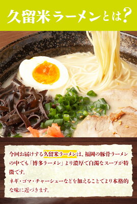 福岡県鞍手町 【ふるさと納税】久留米ラーメン 20食セット 福岡名物豚骨ラーメン 株式会社マル五 《30日以内に順次出荷(土日祝除く)》福岡県 鞍手郡 鞍手町 博多ラーメン らーめん 豚骨 福岡名物 送料無料 画像3