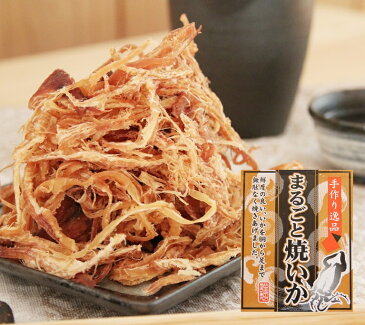 【ふるさと納税】まるごと焼きいか　5袋セット