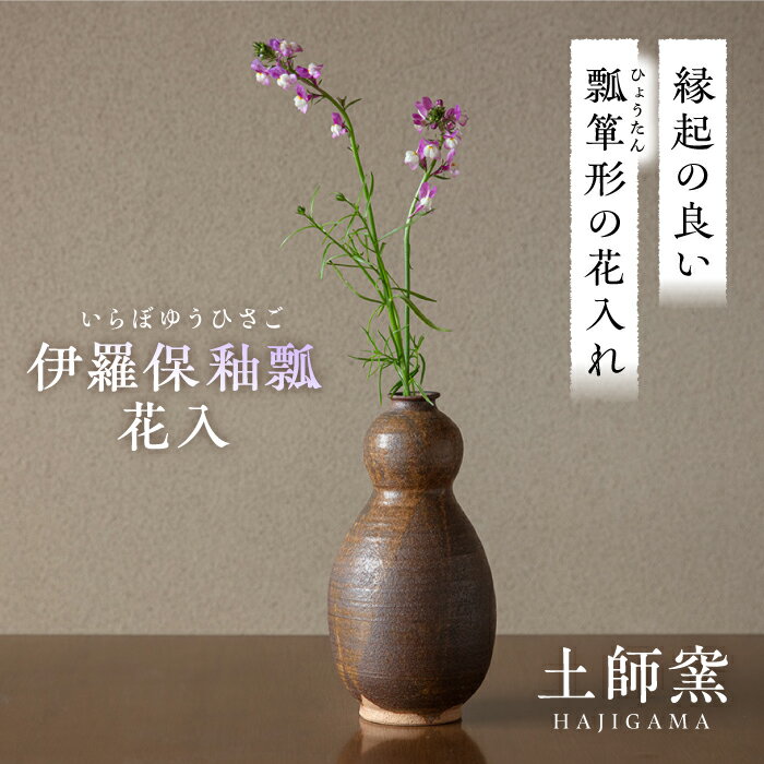 楽天市場】花瓶 瓢箪の通販 楽天市場】花瓶 瓢箪の通販