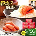 【ふるさと納税】【ご家庭用】やまや うちのめんたい切子込 150g×5個セット ▼ お試し 福岡県 やまや めんたいこ 切れ子 福岡 魚卵 冷凍 お取り寄せ ご...