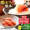 22位! 口コミ数「0件」評価「0」【ご家庭用】やまや　うちのめんたい切子込　150g×5個セット 桂川町/株式会社やまやコミュニケーションズ[ADAN029]