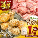 【ふるさと納税】山賊からあげ（骨なし）1kg 桂川町/山賊からあげ桂川店[ADAP001]