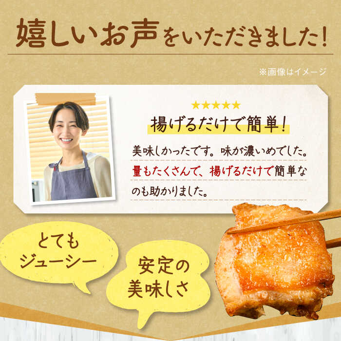 【ふるさと納税】【全6回定期便】山賊からあげ（骨なし）8個入×2袋 約1.1kg ▼大容量 からあげ 1.1kg 冷凍 唐揚げ から揚げ お弁当 おかず 簡単 おすすめ 人気 鶏肉 定期便 桂川町/山賊からあげ桂川店[ADAP011] 50000 50000円 5万円 以上 2