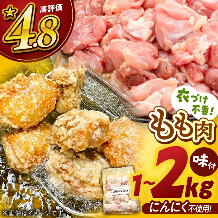 揚げるだけ!本格骨なし唐揚げ『山賊からあげ』 ▼醤油 人気 おすすめ 鶏肉 若鶏 桂川町/山賊からあげ桂川店[ADAP001]