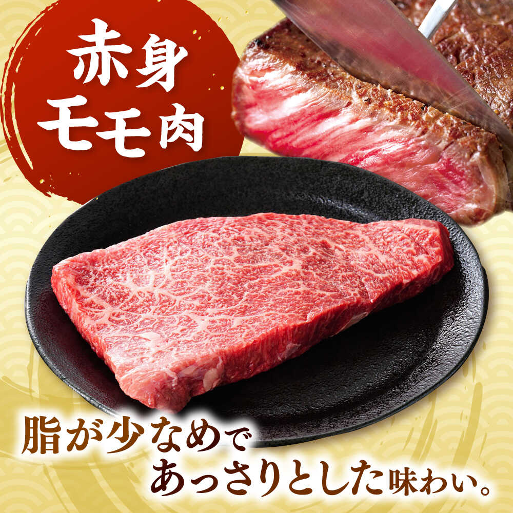 【ふるさと納税】【定期便】【A4ランク以上！】博多和牛 赤身 モモステーキ 約500g〜1.5kg 桂川町/株式会社 MEAT PLUS[ADAQ114] 40000 40000円 4万円 以下