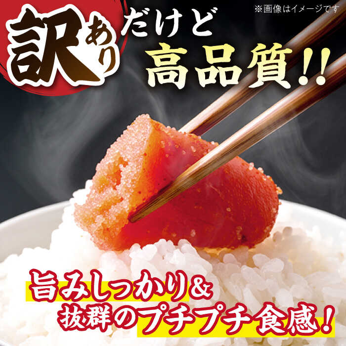 【ふるさと納税】【年内発送】【定期便も選べる】【訳あり】辛子明太子 小切1kg（100g×10p） ▼訳あり明太子 わけあり明太子 ワケアリ 定期便 ご自宅用 博多 不揃い 桂川町/株式会社 MEAT PLUS[ADAQ031] 10000 10000円 1万円 以上