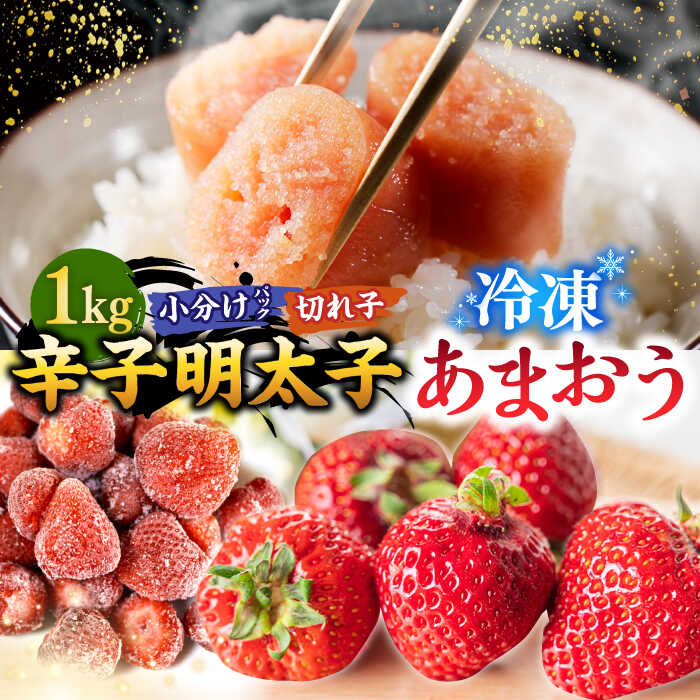 【ふるさと納税】【訳あり】辛子明太子 小切1kg（100g×