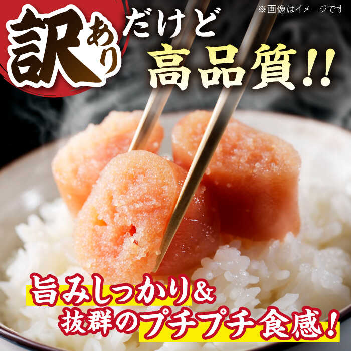 【ふるさと納税】【年内発送】【訳あり】大満足！無着色辛子明太子　並切 500g×1p ▼訳あり明太子 わけあり明太子 無着色 着色料不使用 博多 不揃い 桂川町/株式会社 MEAT PLUS[ADAQ076] 7000 7000 7千円