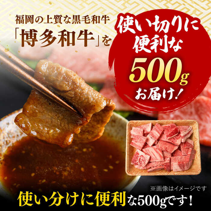 【ふるさと納税】【年内発送】【訳あり】博多和牛 焼肉 切り落とし 500g ▼国産 国産牛 黒毛和牛 牛肉ロース バラ 牛切り落とし 桂川町/株式会社 MEAT PLUS[ADAQ085] 10000 10000円 1万円 以上