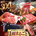 【ふるさと納税】【一頭丸ごとオーダー!】 博多和牛 一頭食べ尽くしセット ▼定期便 オーダーメイド 赤身 希少部位 高級 贅沢 牛一頭 桂川町/株式会社 MEA...