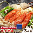 29位! 口コミ数「0件」評価「0」【ギフト用】博多明太もつ鍋（醤油味）3人前 桂川町/株式会社 海千[ADAR018]