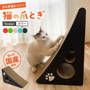 【ふるさと納税】【国産段ボールで長持ち♪】【全5色から選べる!】 猫の爪とぎ タワー ▼ 猫のおもちゃ おすすめ 猫 つめとぎ 爪とぎ 人気 ランキング 段ボー...