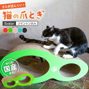 【ふるさと納税】【全5色から選べる!】 猫の爪とぎ ツイントンネル ▼ 猫のおもちゃ つめとぎ 猫 爪とぎ 人気 ランキング 段ボール ダンボール かわいい お...