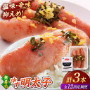 【ふるさと納税】【全12回定期便】無着色 ゆず明太子 3本入り(210g) ▼ おいしい 人気 高評価 贅沢 ご褒美 特別 ランキング 送料無料 桂川町/有限会...