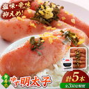 391位! 口コミ数「0件」評価「0」【全3回定期便】無着色 ゆず明太子 5本入り(350g) ▼ おいしい 人気 高評価 贅沢 ご褒美 特別 ランキング 送料無料 桂川町/有限会社フィッシャーマンズクラブ 明太子 めんたい[ADBO02・・・