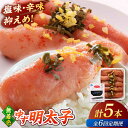 【ふるさと納税】【全6回定期便】無着色 ゆず明太子 5本入り(350g) ▼ おいしい 人気 高評価 贅沢 ご褒美 特別 ランキング 送料無料 桂川町/有限会社...