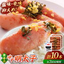 【ふるさと納税】【全3回定期便】無着色 ゆず明太子 10本入り(700g) ▼ おいしい 人気 高評価 贅沢 ご褒美 特別 ランキング 送料無料 桂川町/有限会...