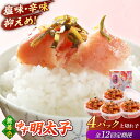 【ふるさと納税】【全12回定期便】無着色 ゆず明太子 上切れ子 4パック(360g) ▼ おいしい 人気 高評価 贅沢 ご褒美 特別 ランキング 送料無料 桂川...