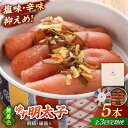 【ふるさと納税】【全3回定期便】<贈答>無着色 ゆず明太子 5本(350g) 桐箱・磁器入り桂川町/有限会社フィッシャーマンズクラブ 明太子 めんたい[ADBO...
