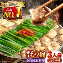 【ふるさと納税】【全6回定期便】【年間100万食販売!】博多もつ鍋おおやま もつ鍋しょうゆ味 3人前 ▼もつ鍋おおやま モツ もつ 醤油 おすすめ 人気 国産 ...