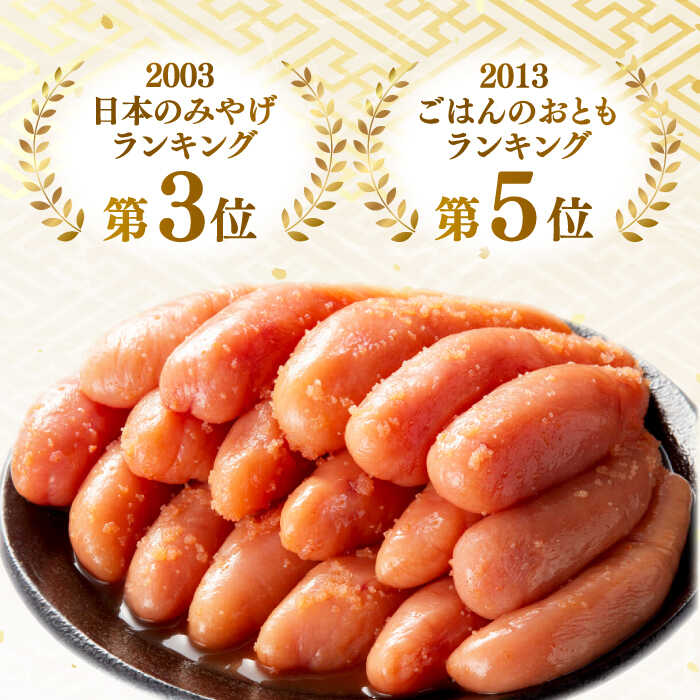 【ふるさと納税】【年内発送】【定期便も選べる】【ピリッとした辛みとうまみ！】無着色 辛子めんたい 270g ▼ お取り寄せグルメ 博多 福岡 お土産 お返し 桂川町/福さ屋株式会社[ADBT001] 10000 10000円 1万円 以上