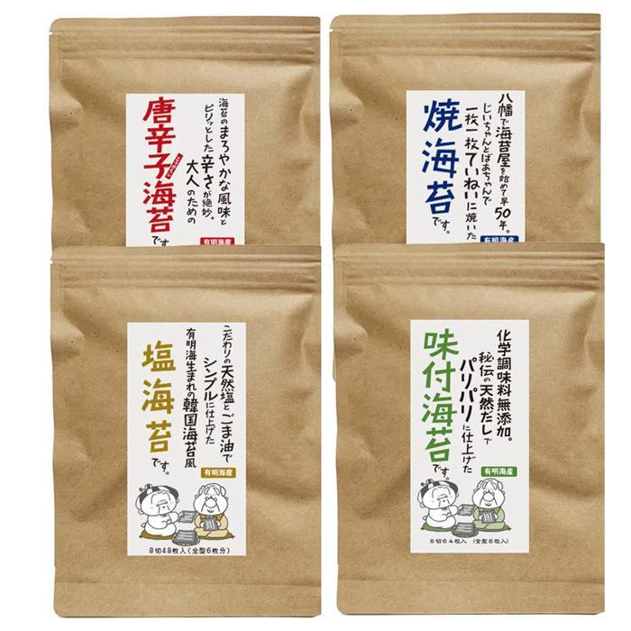 24位! 口コミ数「0件」評価「0」福岡県産有明のり　海苔バラエティ4種類セット | 楽天ふるさと納税 お取り寄せ 福岡 お土産 九州 海苔 のり ふりかけ おにぎり 朝ごはん･･･ 