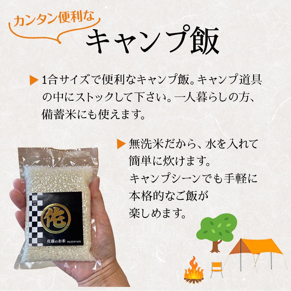 【ふるさと納税】キャンプ飯 無洗米真空パック1合×15袋 令和5年産 | 楽天ふるさと納税 お米 こめ 白米 ごはん ご飯 キャンプ飯 キャンプ 真空 真空パック 無洗米 おにぎり お弁当 食品 筑前町産 国産 送料無料