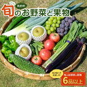 旬の野菜・果物セット | 福岡県 筑前町 福岡 九州 返礼品 支援 楽天ふるさと 納税 お取り寄せグルメ 取り寄せ グルメ 食品 お取り寄せ 旬 新鮮 野菜 果物 詰め合わせ セット 採れたて 美味しい 筑前町 産地 直送 みなみの里