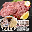 13位! 口コミ数「0件」評価「0」福岡県産 黒毛和牛A4ランク以上の博多和牛3点セット（特選スライス300g・テールのデミグラス煮込み(150g×5個)・もつ鍋セット3～4人･･･ 