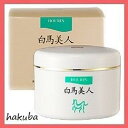 【ふるさと納税】白馬美人【馬の油(エモリエント成分)配合クリーム】130g | 福岡県 筑前町 福岡 九州 返礼品 支援 楽天ふるさと 納税 化粧品 コスメ 美容 人気 おすすめ 送料無料