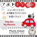 【ふるさと納税】フォトチケット 3,300円分 | 楽天ふるさと納税 写真 フォト 記念 思い出 お祝い アニバーサリー 家族 アルバム 人気 おすすめ 福岡県...