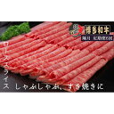 【ふるさと納税】『定期便』博多和牛ローススライス1kg（500g×2パック）全6回