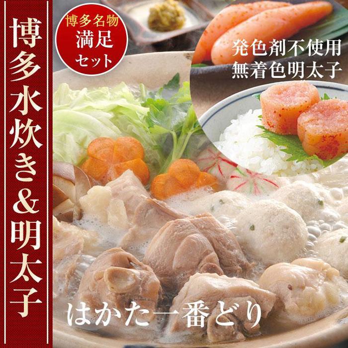 博多水炊き(2〜3人前)と無着色辛子明太子(600g)のつめあわせ [筑前町] | 楽天ふるさと納税 お取り寄せ 福岡 お土産 九州 鶏肉 鶏 お肉 明太子 めんたいこ 魚卵 福岡土産 取り寄せ グルメ 福岡県 筑前町 送料無料