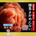 【ふるさと納税】<訳あり>辛子明太子(切れ子) 博多よかめんたい 2kg (200g×10) 【無着色】 | 楽天ふるさと 納税 グルメ 食品 お取り寄せ 訳あり めんたいこ 明太子 切れ子 辛子明太子 魚 魚卵 魚介類 水産 食品 人気 おすすめ ご飯 送料無料