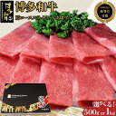 【ふるさと納税】【全国共進会優等賞受賞】博多和牛肩ローススライス(うす切り) | 楽天ふるさと 納税 取り寄せ グルメ 食品 お取り寄せ 肉 お肉 にく 博多和...