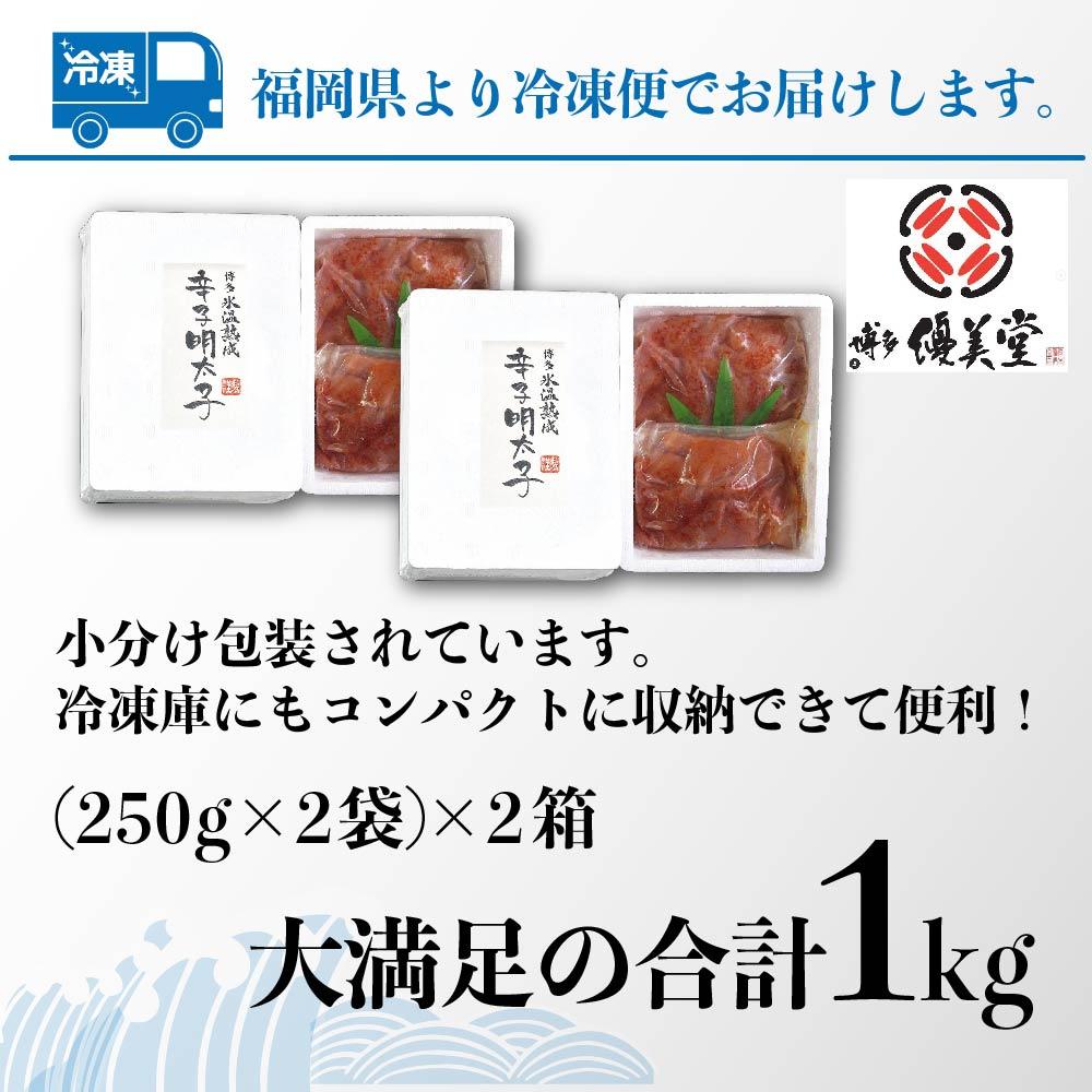 【ふるさと納税】訳あり【氷温熟成辛子明太子】無着色　切れ子（切並）1kg（250g×4袋） | 楽天ふるさと 納税 お取り寄せグルメ 取り寄せ グルメ 食品 お取り寄せ 明太子 めんたいこ 魚卵 食品 人気 おすすめ 冷凍 緊急支援 送料無料