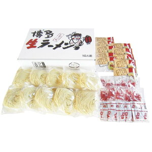 【ふるさと納税】博多生ラーメンとんこつ味(100g×10入) | 麺 食品 加工食品 人気 おすすめ 送料無料