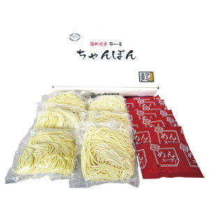 【ふるさと納税】福岡県産ラー麦ちゃんぽん(100g×8入) | 麺 食品 加工食品 人気 おすすめ 送料無料