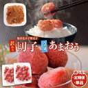 【ふるさと納税】訳あり!辛子明太子(切子)と福岡県産冷凍あまおうセット | 魚卵 魚介類 明太子 水産 食品 人気 おすすめ 送料無料 (4)