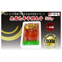 【ふるさと納税】【定期便全3回】稲石 無着色辛子明太子(一本物)500g | 魚卵 魚介類 明太子 水産 食品 人気 おすすめ 送料無料