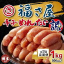【ふるさと納税】【定期便3ヶ月】訳あり 無着色辛子めんたい 1kg(500g×2) | 魚卵 魚介類 水産 食品 人気 おすすめ 送料無料