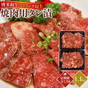 【ふるさと納税】【定期便12回】博多和牛A4ランク以上焼肉用タレ漬1.1kg | 肉 お肉 にく 食品 博多和牛 人気 おすすめ 送料無料 ギフト